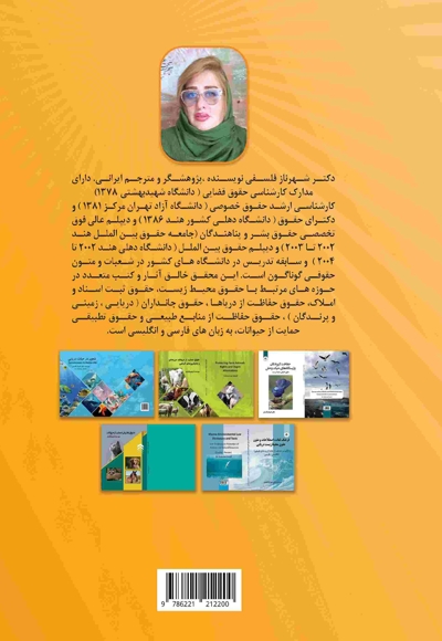 حقوق تطبیقی حمایت از سگ ها و گربه های بلاصاحب